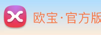 欧宝·官方版网页版登录入口 - 欧宝(中国) logo